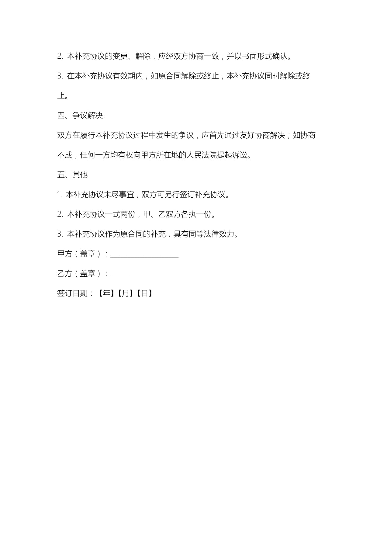 甘肃能源： 关于召开2024年第五次临时股东大会的提示性公告